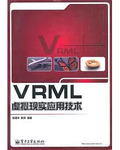 VRML虛擬現實應用技術