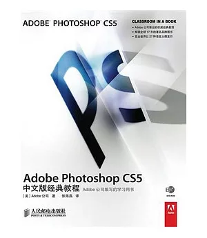 1CD--Adobe Photoshop CS5中文版經典教程