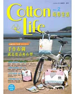 cotton Life玩布生活No.2