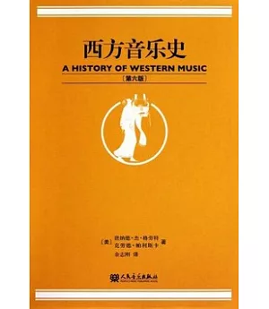 西方音樂史