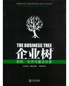 企業樹TM︰危機、生存與基業長青