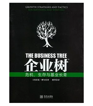 企業樹TM︰危機、生存與基業長青