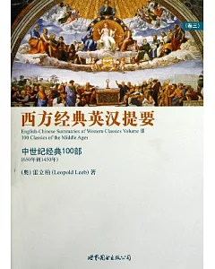 西方經典英漢提要︰第3卷，中世紀經典100部