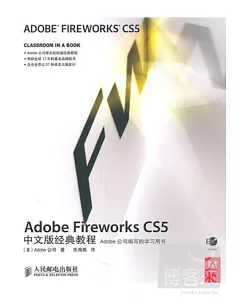 1CD--Adobe Fireworks CS5中文版經典教程
