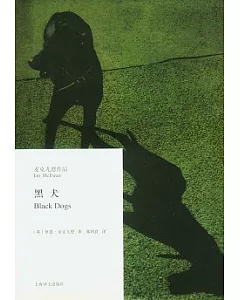 黑犬
