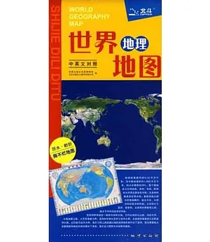 世界地理地圖.中英文對照