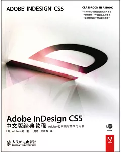 1CD--Adobe InDesign CS5中文版經典教程