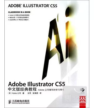 1CD--Adobe Illustrator CS5中文版經典教程