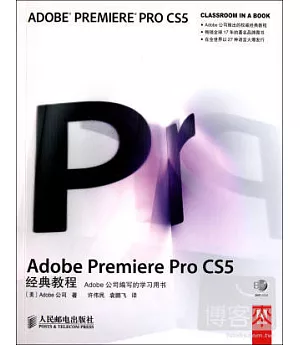 1CD--Adobe Premiere Pro CS5經典教程