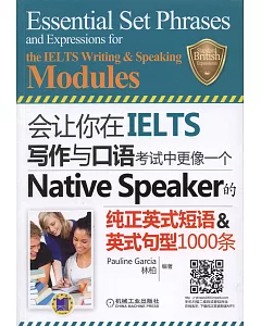 會讓你在IELTS寫作與口語考試中更像一個Native Speaker的純正英式短語&英式句型1000條(附贈CD)