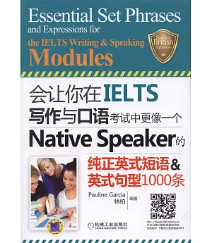 會讓你在IELTS寫作與口語考試中更像一個Native Speaker的純正英式短語&英式句型1000條(附贈CD)
