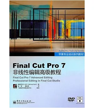 Final Cut Pro 7非線性編輯高級教程(含DVD光盤1張)