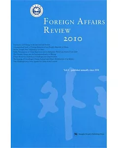 外交評論(2010)