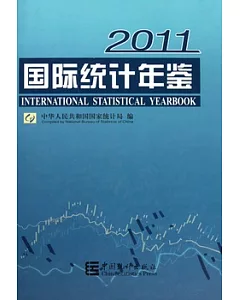 國際統計年鑒 2011(附贈光盤)