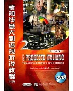 新視線意大利語視听說教程2‧中級(附贈DVD)