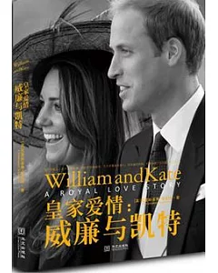 皇家愛情︰威廉與凱特
