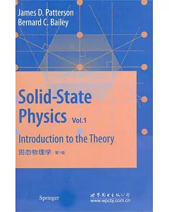 固態物理學：第1卷 英文