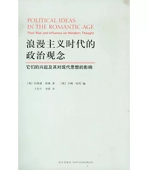 浪漫主義時代的政治觀念︰它們的興起及其對現代思想的影響
