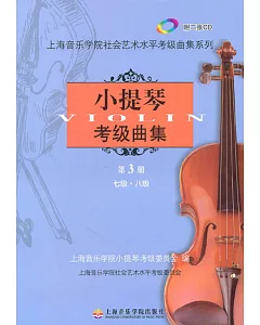 2CD--小提琴考級曲集.第3冊 七級·八級