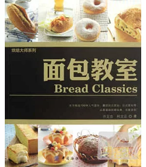 面包教室