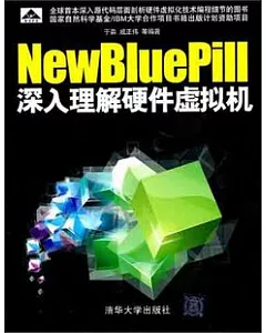NewBluePill︰深入理解硬件虛擬機