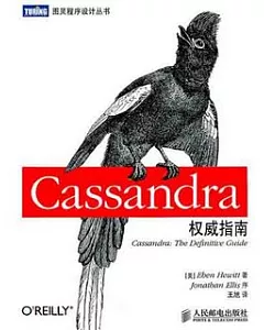 Cassandra權威指南