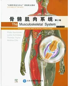 骨骼肌肉系統(英文版)