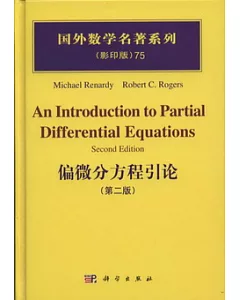 偏微分方程引論(第2版).影印版