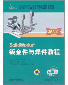 1CD--2011版SolidWorks鈑金件與焊件教程