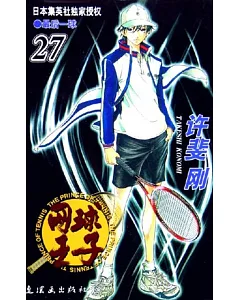 網球王子 27