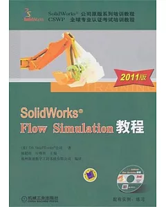 2011版solidworks Flow Simulation教程(附贈光盤)