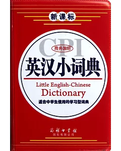 商務國際英漢小詞典