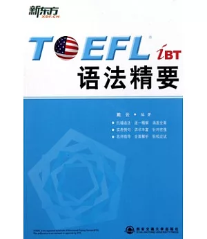 TOEFL iBT 語法精要