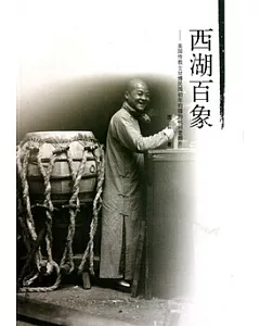 西湖百象︰美國傳教士甘博民國初年拍攝的杭州老照片
