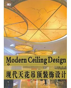 現代天花吊頂裝飾設計