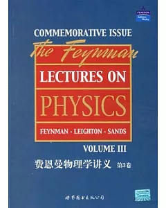 費恩曼物理學講義(第3卷)(英文版)