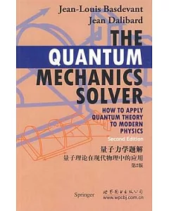 量子力學題解︰量子理論在現代物流中的應用(英文版)