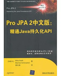 Pro JPA 2中文版︰精通Java持久化API