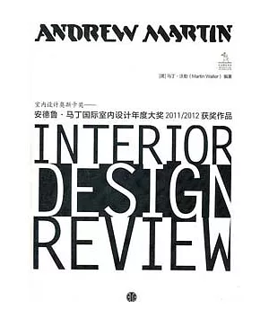 室內設計奧斯卡獎︰安德魯‧馬丁國際室內設計年度大獎2011/2012獲獎作品