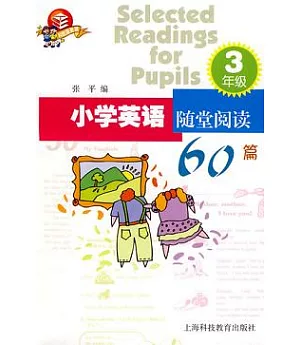 小學英語隨堂閱讀60篇.三年級