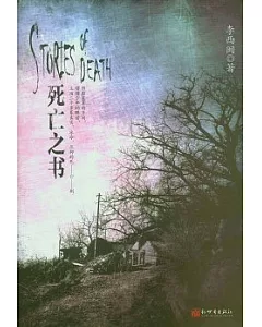 死亡之書