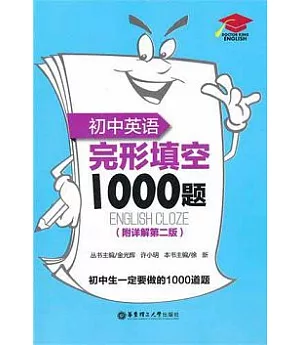 高中英語完形填空1000題(附詳解第二版)