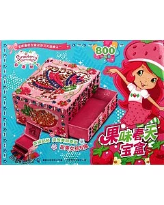 全球最受女孩歡迎三大品牌之一：果味春天寶盒(內贈《草莓甜心漂亮秘籍》)