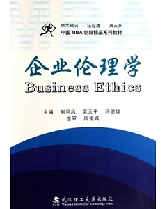 企業倫理學