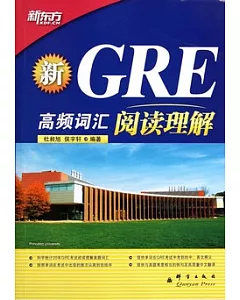 新GRE高頻詞匯︰閱讀理解