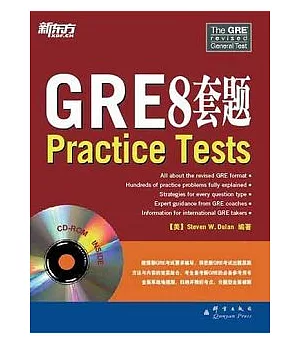 GRE 8套題(附贈CD-ROM光盤)