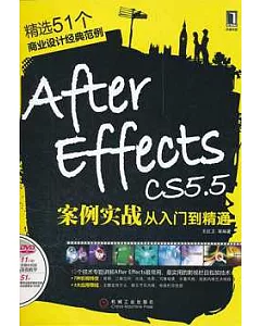 After Effects CS5.5案例實戰從入門到精通