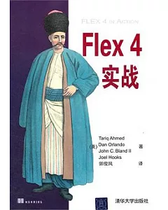 Flex 4實戰