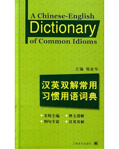 漢英雙解常用習慣用語詞典