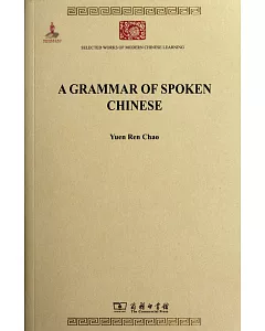 中國話的文法 A Grammar of Spoken Chinese 英文